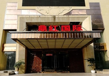 千山商务KTV真空哪家最开放-鼎红国际KTV消费价格玩乐点评
