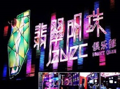 千山哪里荤的KTV陪酒女漂亮多-翡翠明珠KTV好玩会所体验